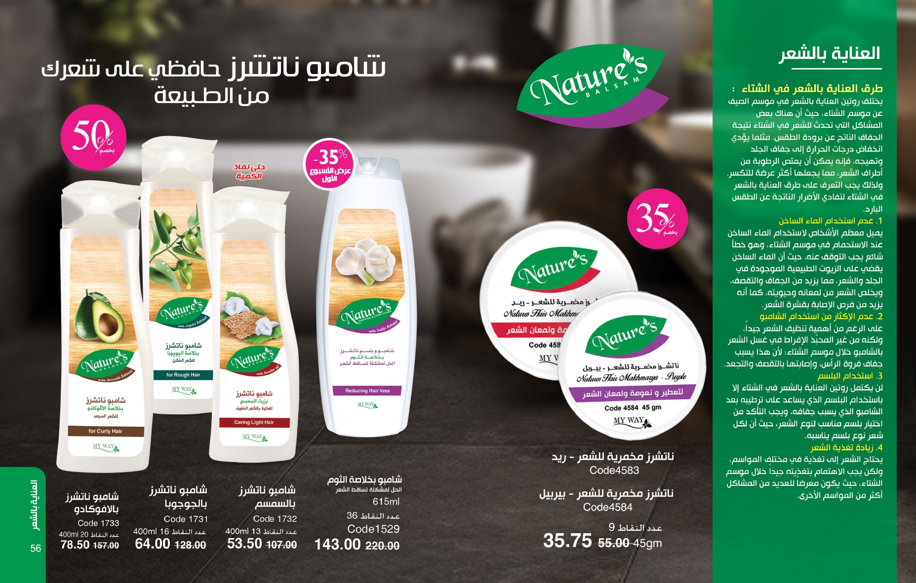 myway offers from 25nov to 1dec 2024 عروض ماى واى من 25 نوفمبر حتى 1 ديسمبر 2024 صفحة رقم 27